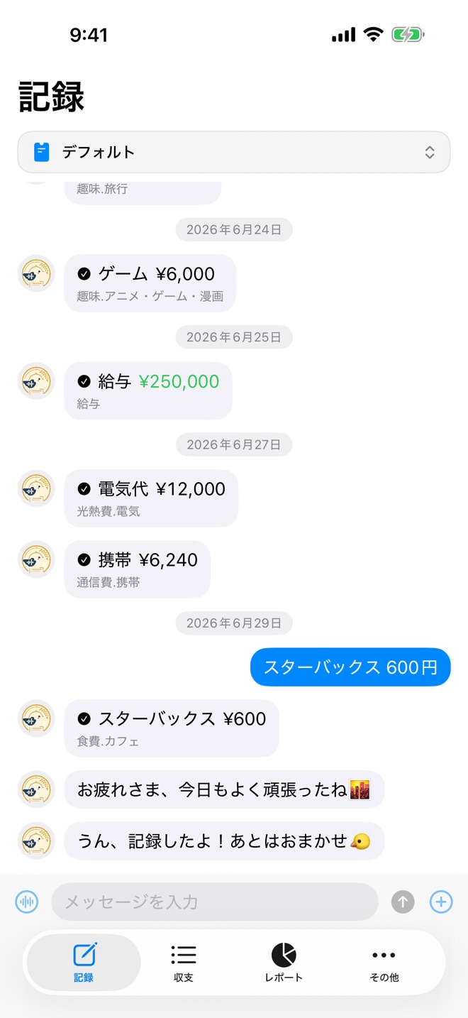 ことり アプリの記録画面